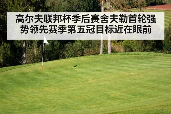 golf course green