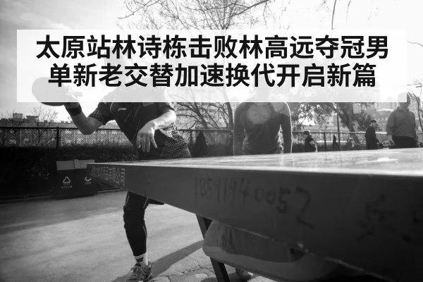 intense table tennis rally